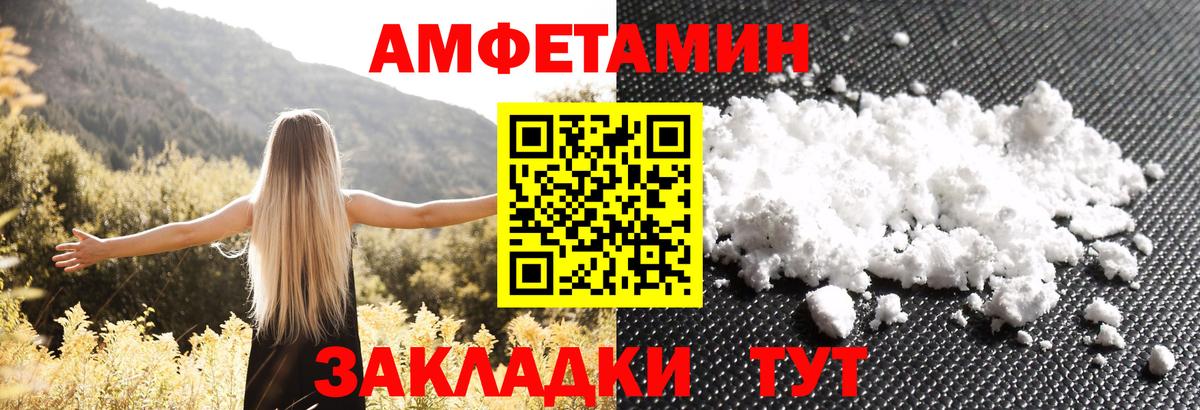 Амфетамин  Вход с VPN  Вязьма  Amphetamine Premium 