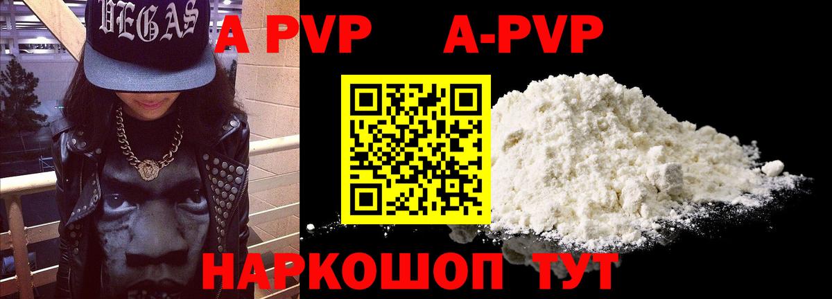 A PVP крисы CK  Альфа ПВП  Вязьма  Вход с VPN  купить наркоту  Alfa_PVP СК  Alpha-PVP мука 
