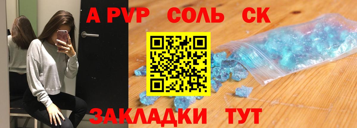 Alpha PVP мука Вязьма