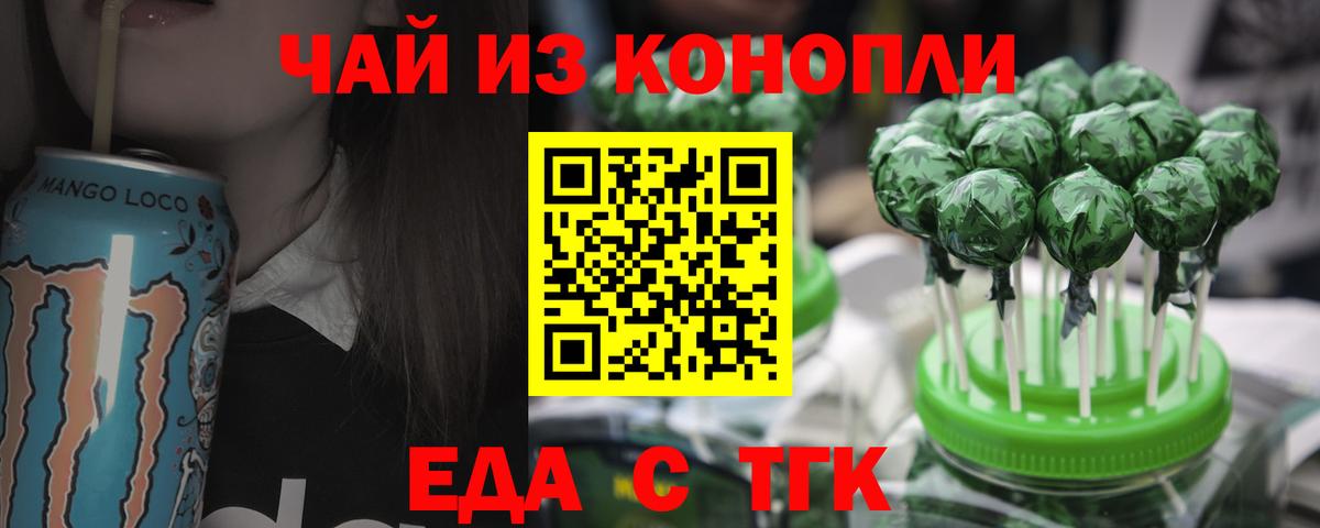 Canna-Cookies конопля  Вход с VPN  Вязьма 