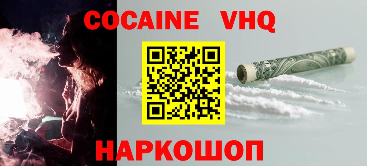 COCAIN VHQ  КОКАИН Перу  Вязьма  Вход с VPN 