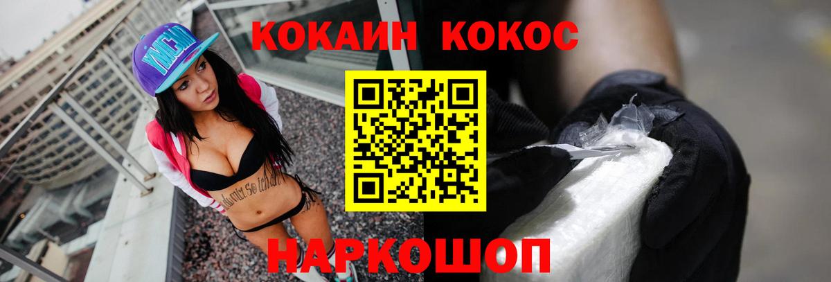 Кокаин 97% Вязьма