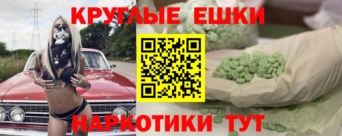 ЭКСТАЗИ круглые  Вход с VPN  Вязьма  ЭКСТАЗИ  сайты даркнета телеграм  Ecstasy mix 