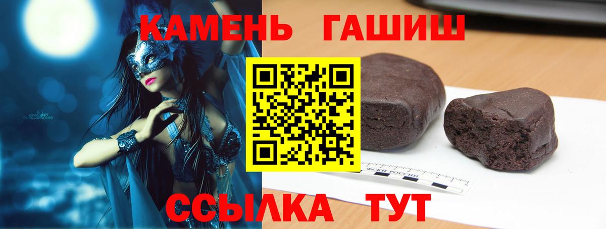 Гашиш 40% ТГК  Вход с VPN  Гашиш хэш  Вязьма 