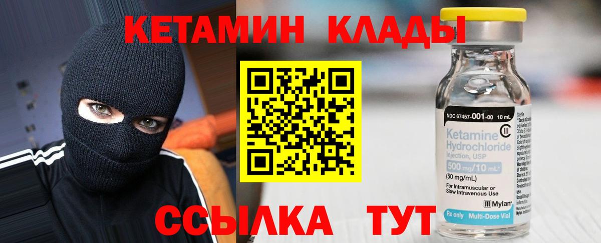 гидра как войти  Вход с VPN  Вязьма  Кетамин VHQ  КЕТАМИН VHQ 