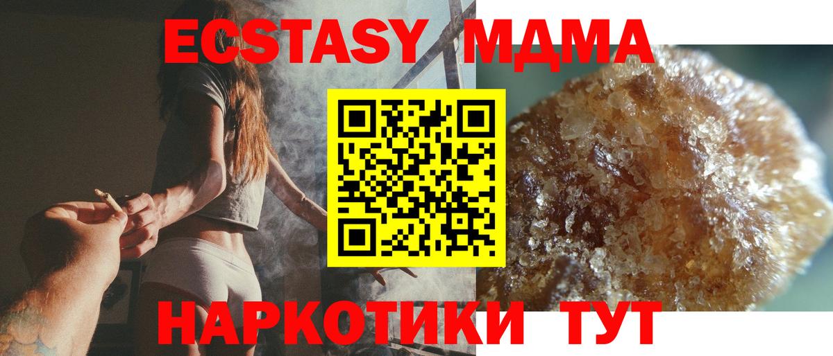MDMA кристаллы  МДМА кристаллы  Вход с VPN  Вязьма 