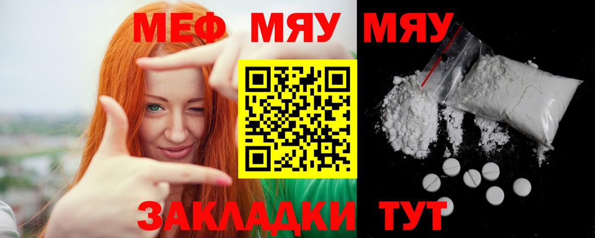Вязьма  МЕФ кристаллы  Меф  Вход с VPN  Меф  Мефедрон кристаллы 