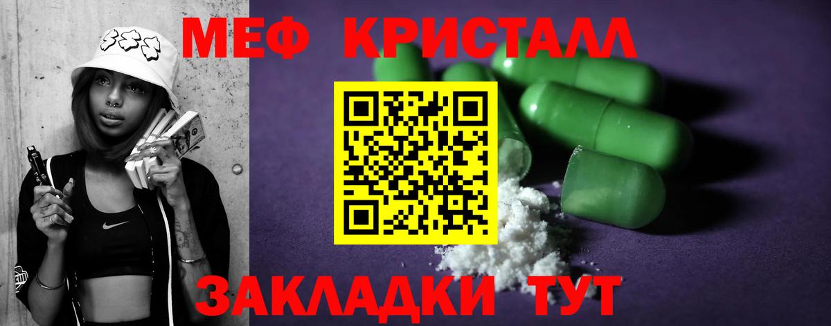 МЕФ мука Вязьма