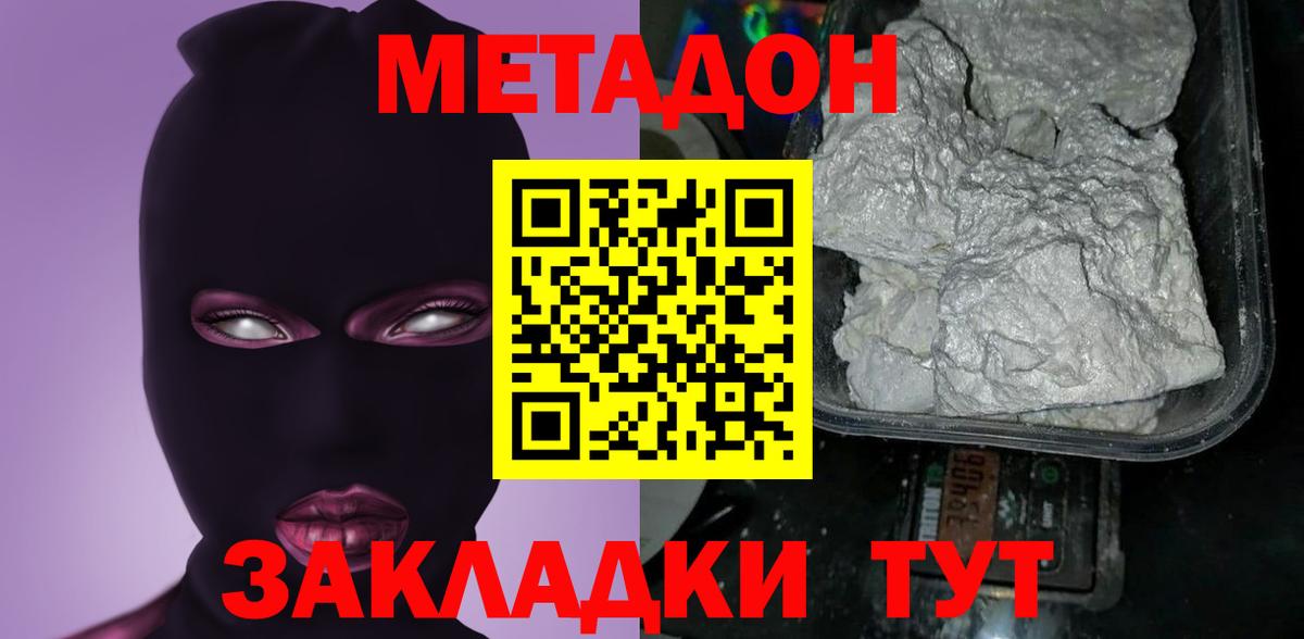 Метадон мёд  Метадон мёд  Вход с VPN  Вязьма 