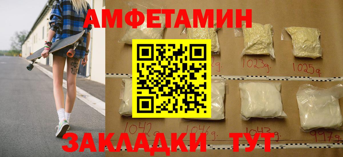 МЕТАМФЕТАМИН Декстрометамфетамин 99.9%  МЕТАМФЕТАМИН Декстрометамфетамин 99.9%  Вход с VPN  Вязьма 