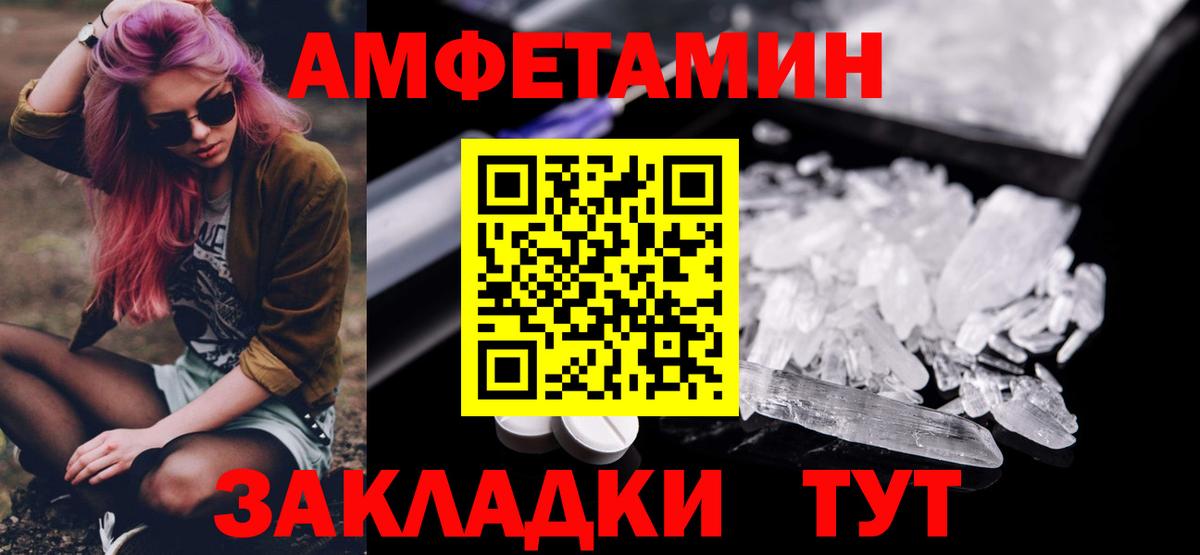 МЕТАМФЕТАМИН Methamphetamine Вязьма