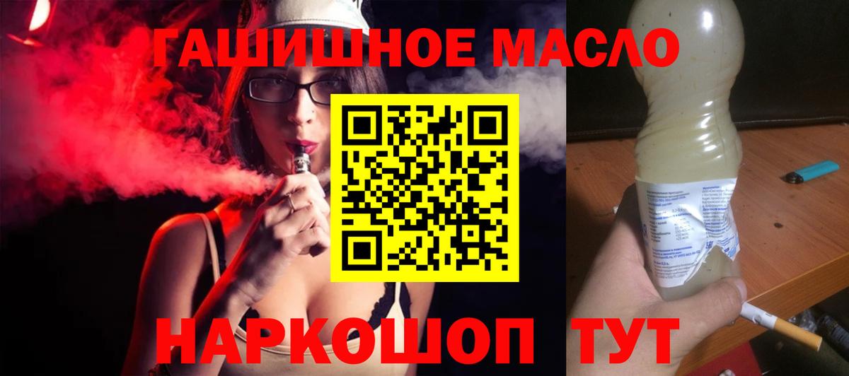 ТГК концентрат  ТГК Wax  Вязьма  Вход с VPN 
